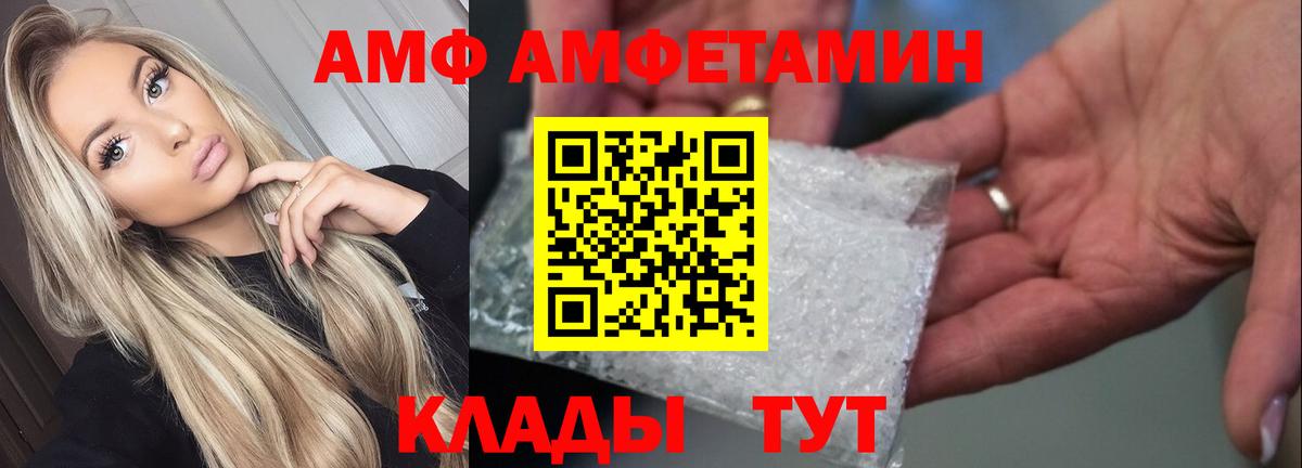 Amphetamine Premium Мценск