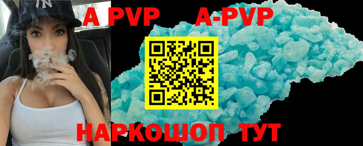 APVP VHQ Мценск