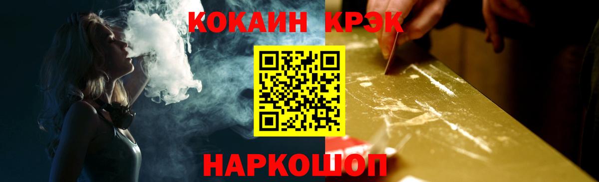 Мценск  Кокаин  Вход с VPN  Кокаин Колумбийский 