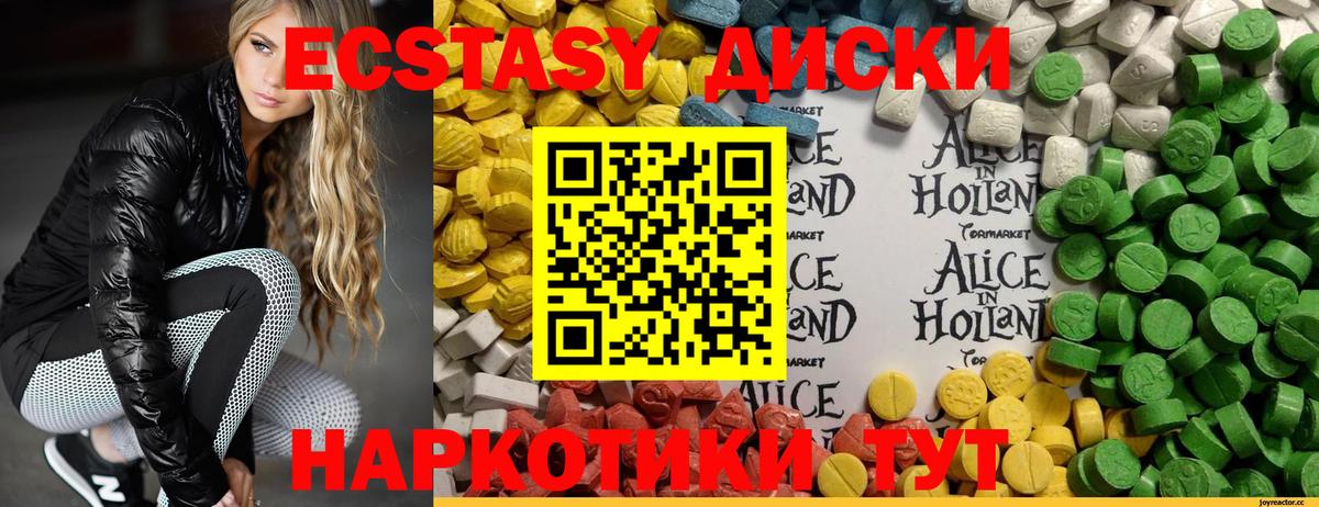 Экстази Cube  Вход с VPN  ЭКСТАЗИ  ссылка на мегу как зайти  Мценск  Ecstasy Philipp Plein 