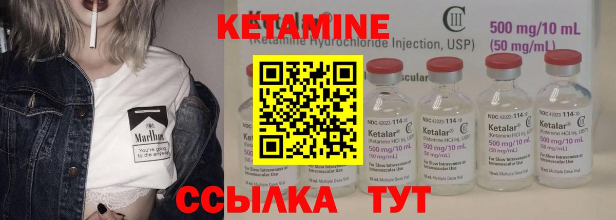 КЕТАМИН ketamine  КЕТАМИН VHQ  Мценск  Вход с VPN 