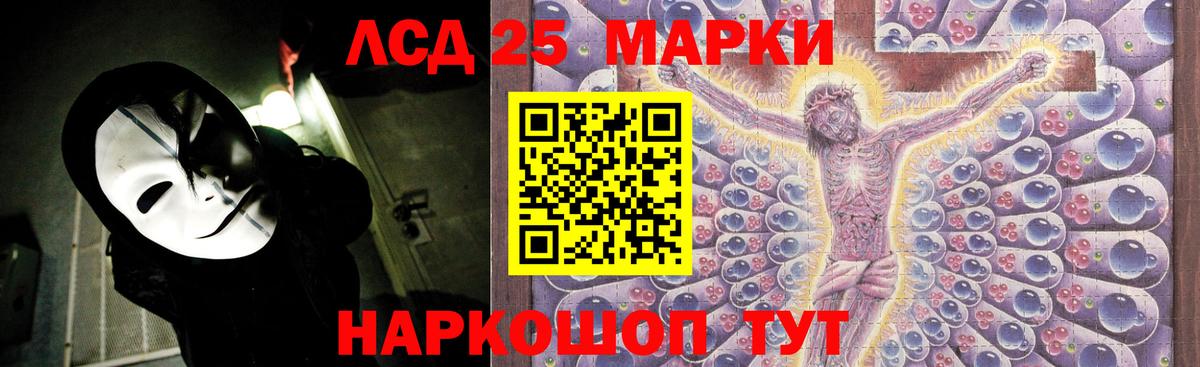 ЛСД экстази кислота Мценск