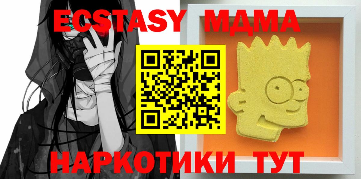 Мценск  МДМА Molly  Вход с VPN  МДМА  МДМА Molly 