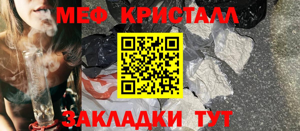 Мефедрон мука Мценск