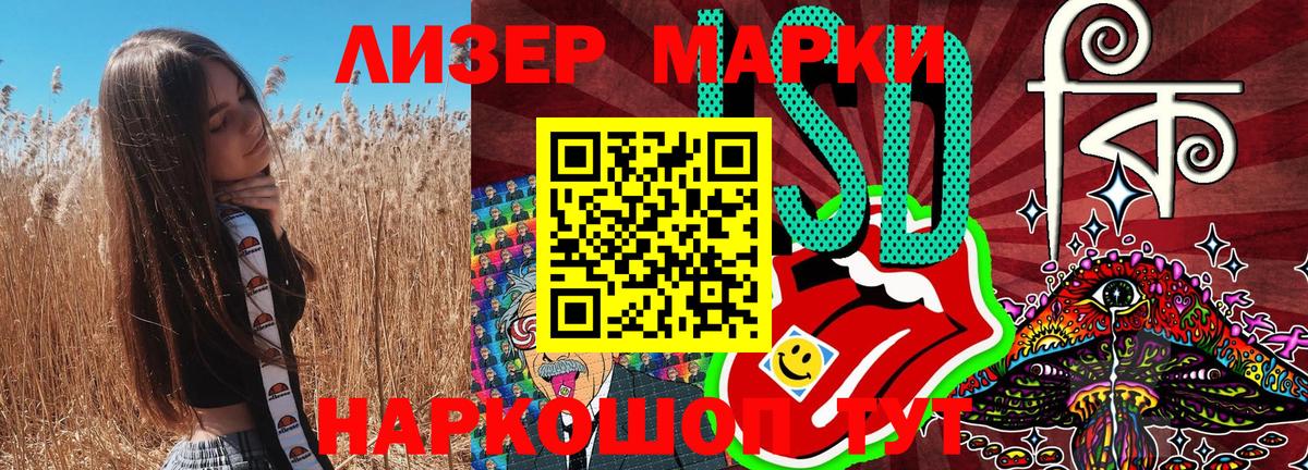 Марки NBOMe 1,5мг Мценск