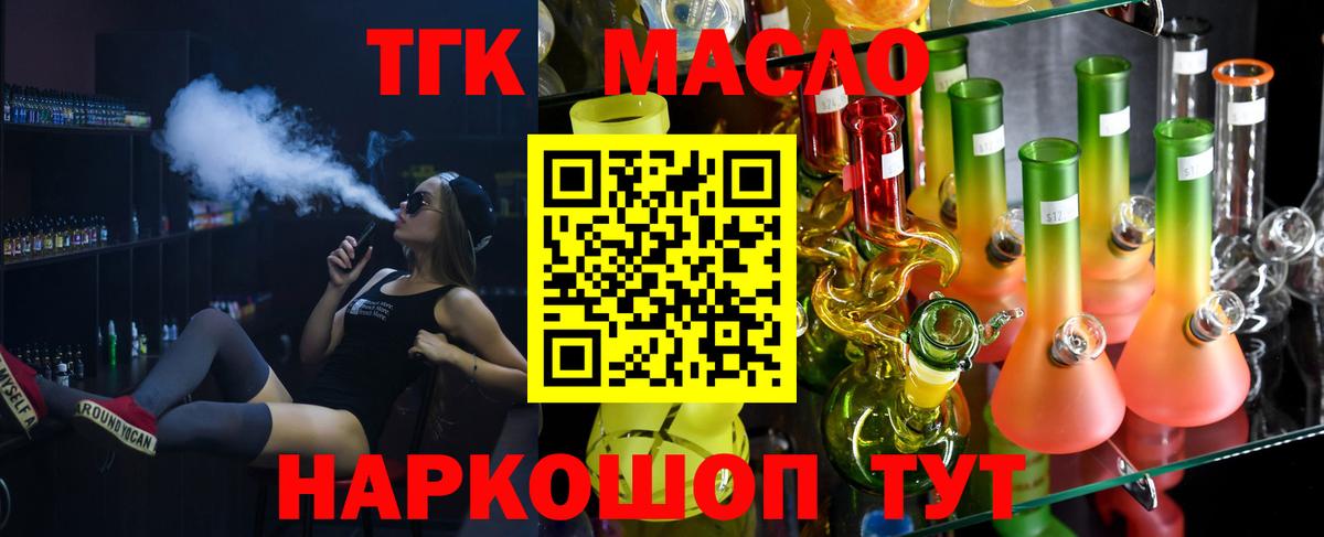 Дистиллят ТГК вейп Мценск