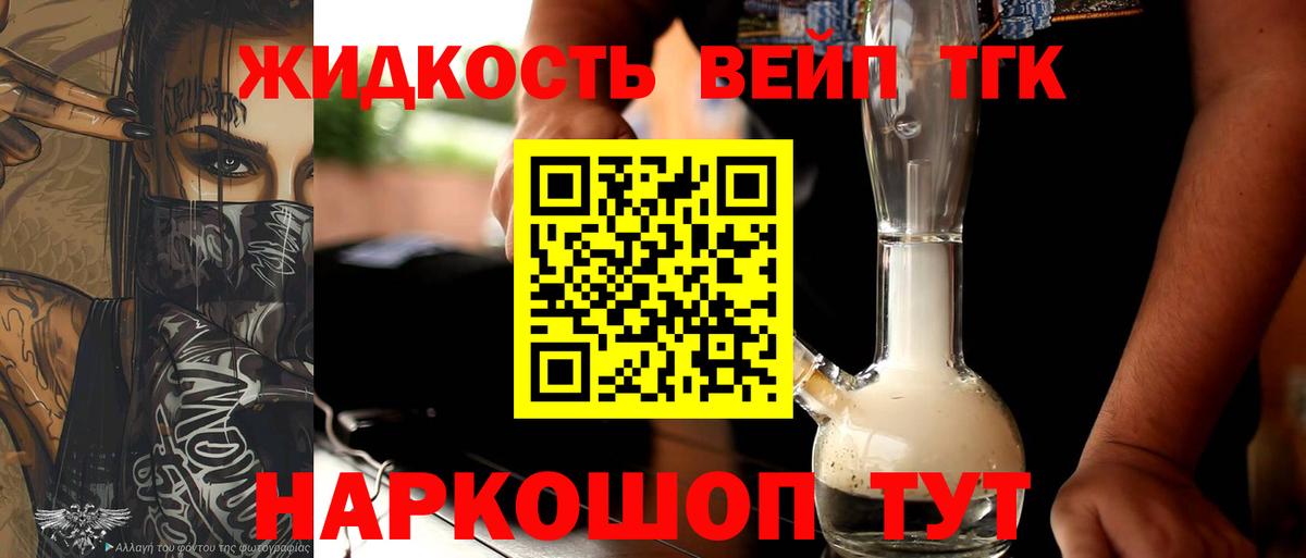 Дистиллят ТГК Wax  Вход с VPN  Мценск 